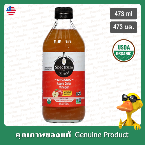 สเปกตรัมน้ำส้มสายชูออร์แกนิกหมักแอปเปิ้ล 473มล.. - Spectrum Apple Cider Vinegar Unfiltered 473ml. (USDA Organic)