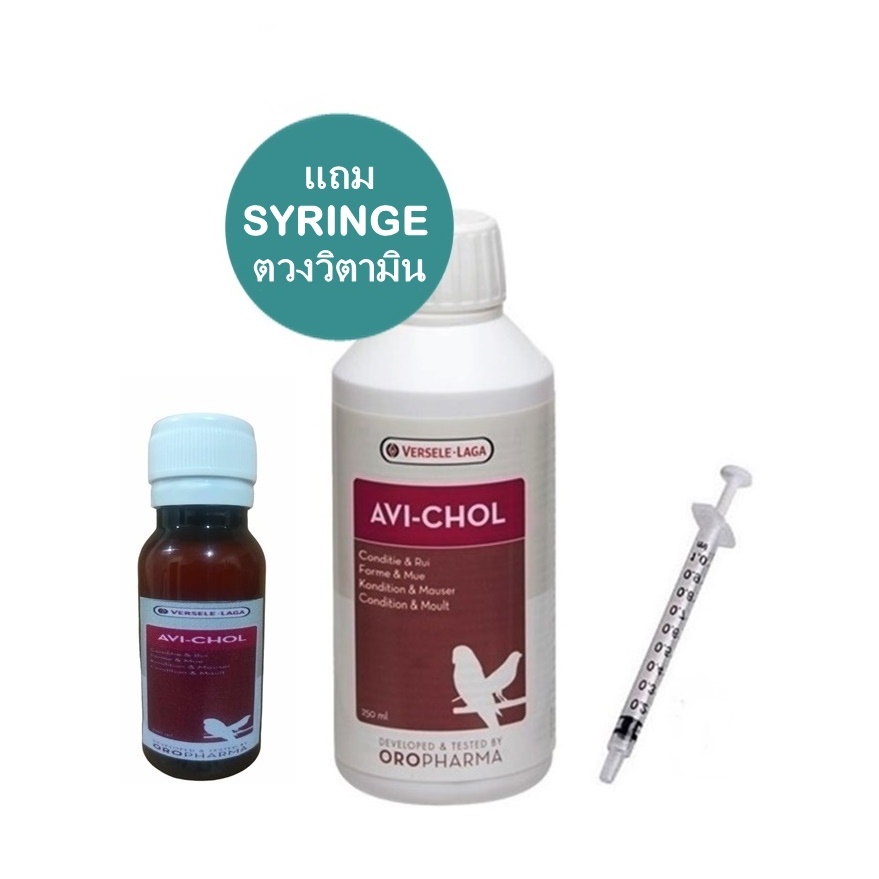 Avi-Chol ( แบ่ง ) สนับสนุนนกโตผลัดขน ปรับสภาพลูกนกให้สร้างปีก และขนให้แข็งแรง หัวหยด 30 ml.