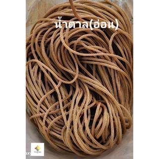 เชือกร่ม ขนาด1.8 มิล สีน้ำตาลอ่อน 500กรัม