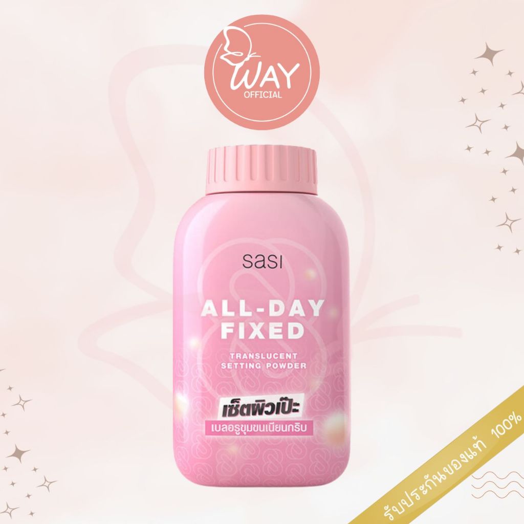 SaSi All-Day Fixed Translucent Setting ศศิ ออล เดย์ ฟิกซ์ ทรานส์ลูเซนท์ เซ็ตติ้ง พาวเดอร์ 4.5 กรัม