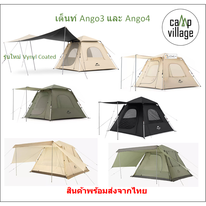 🔥พร้อมส่ง🔥 เต็นท์ Naturehike Ango 3 และ Ango 4 tent กางง่ายเก็บง่าย สะดวก พร้อมส่งจากไทย🇹🇭