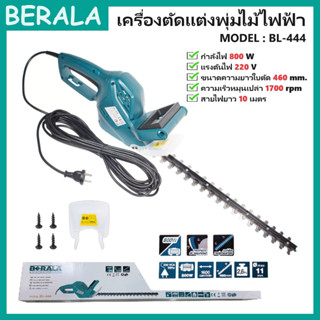 BERALA เครื่องตัดแต่งพุ่มไม้ ไฟฟ้า 800W รุ่น BL-444  เครื่อง…