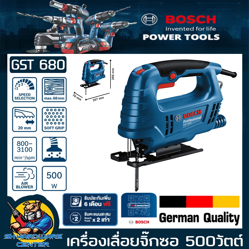 เครื่องเลื่อยจิ๊กซอ เลื่อยฉลุไฟฟ้า กำลัง 500วัตต์ ยี่ห้อ BOSCH รุ่น GST 680 (รับประกัน 1ปี)