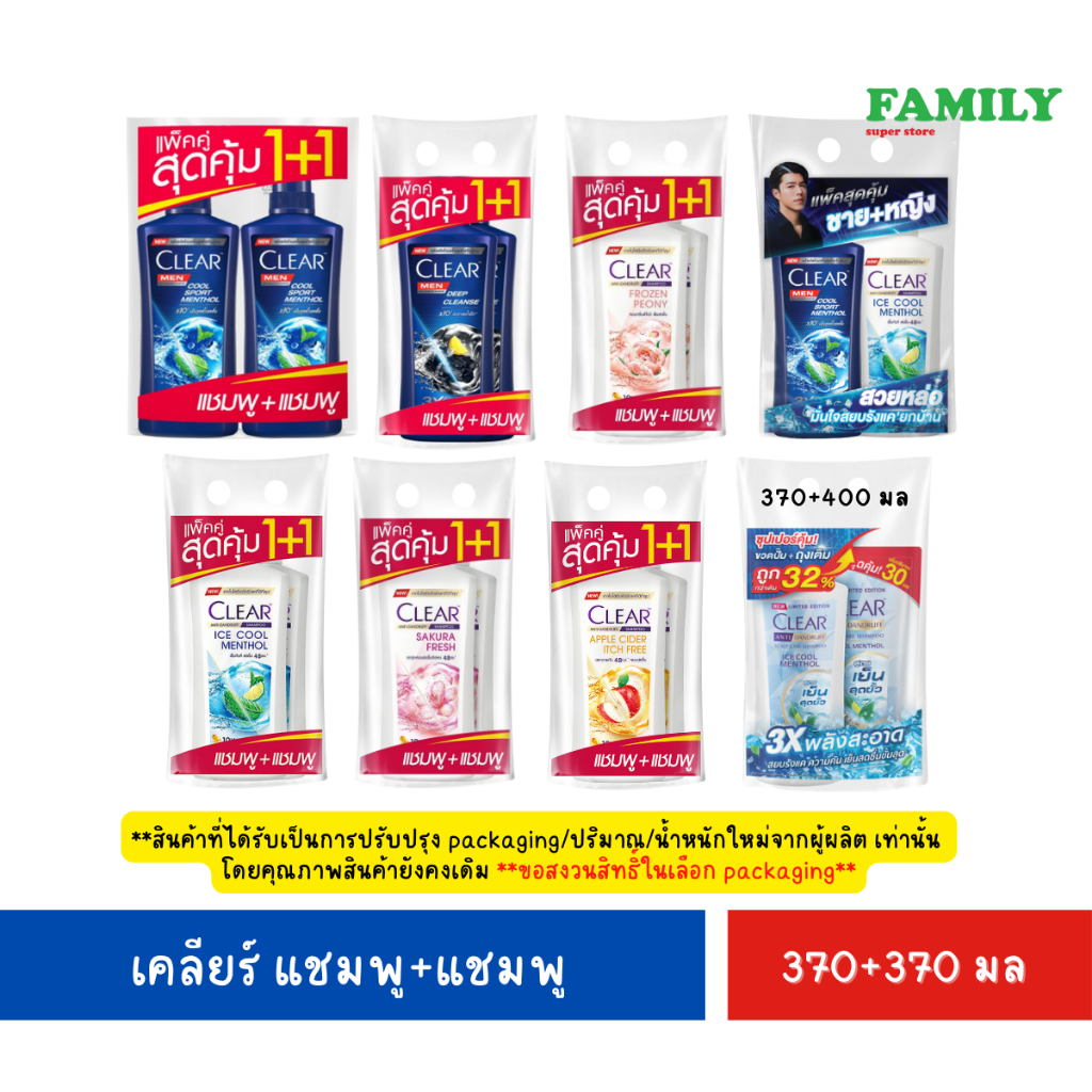 Clear เคลียร์ เมน แชมพู+แชมพู 370+370มล. (แพ็คคู่) [006]