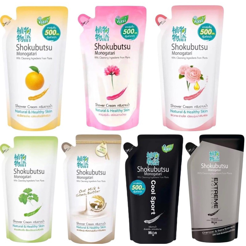 ครีมอาบน้ำ 💧shokubutsu โชกุบุสซึ สบู่เหลว (ย้ำ 400 - 500 ml.)