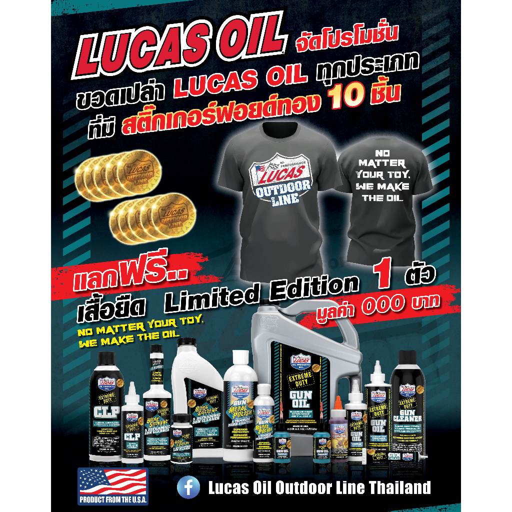 Gun Oil Original 2 oz. น้ำยาหล่อลื่น กันสนิม สำหรับใช้งานทั่วไป น้ำมันกวางแดง Lucas Oil - รูปที่ 5