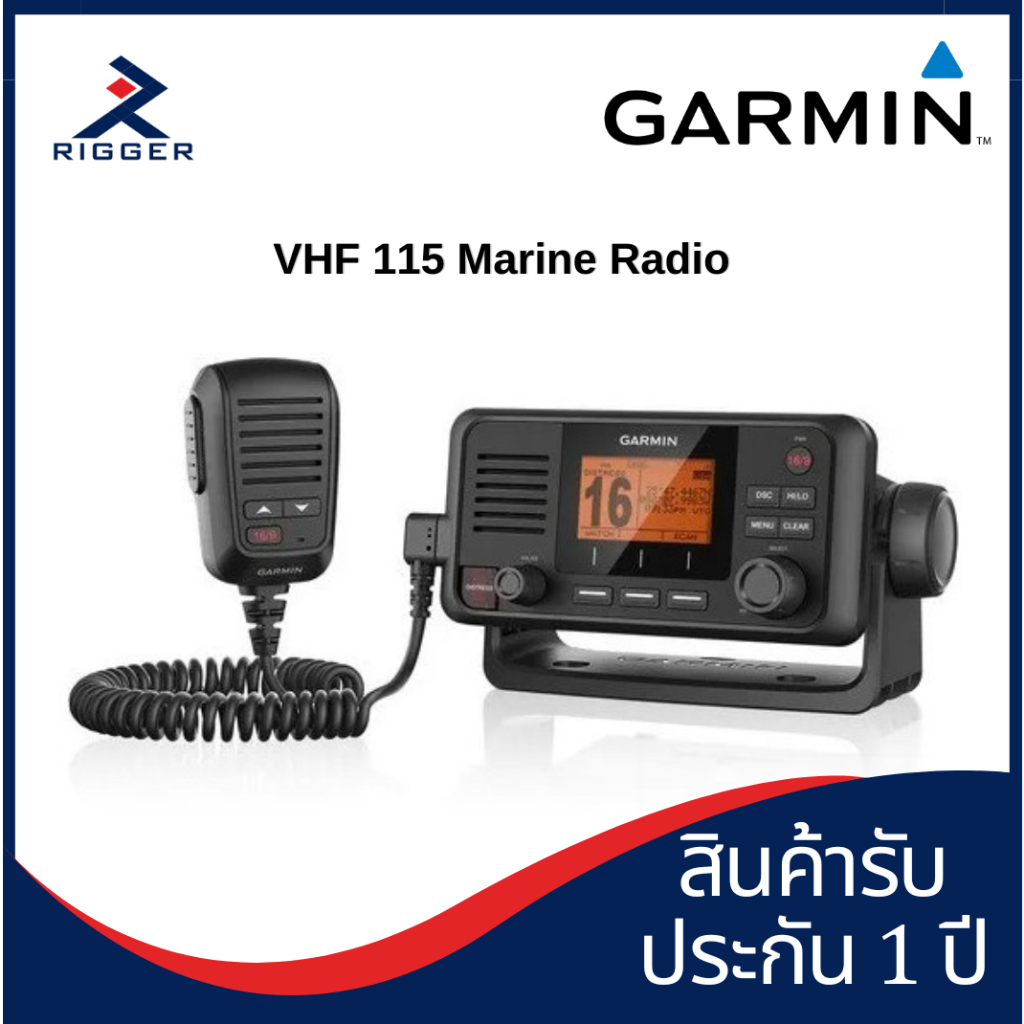 เครื่องโซนาร์หาปลา+GPS เครื่องหาปลาระบบโซนาร์ GARMIN VHF 115 Marine Radio (ของแท้มีรับประกัน)