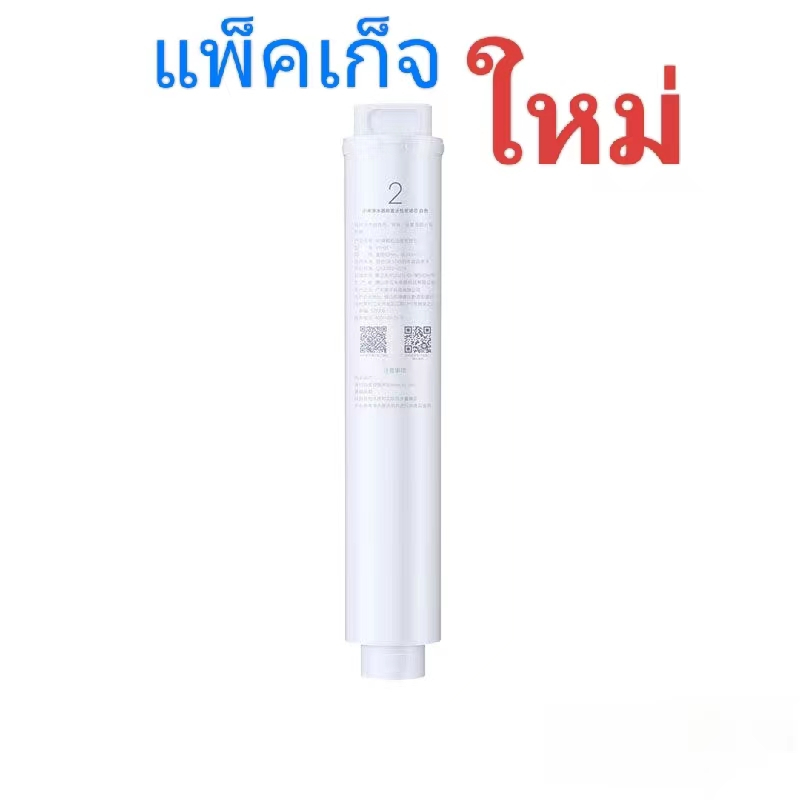 xiaomi ไส้กรองน้ำ ไส้กรองที่ 2 CI