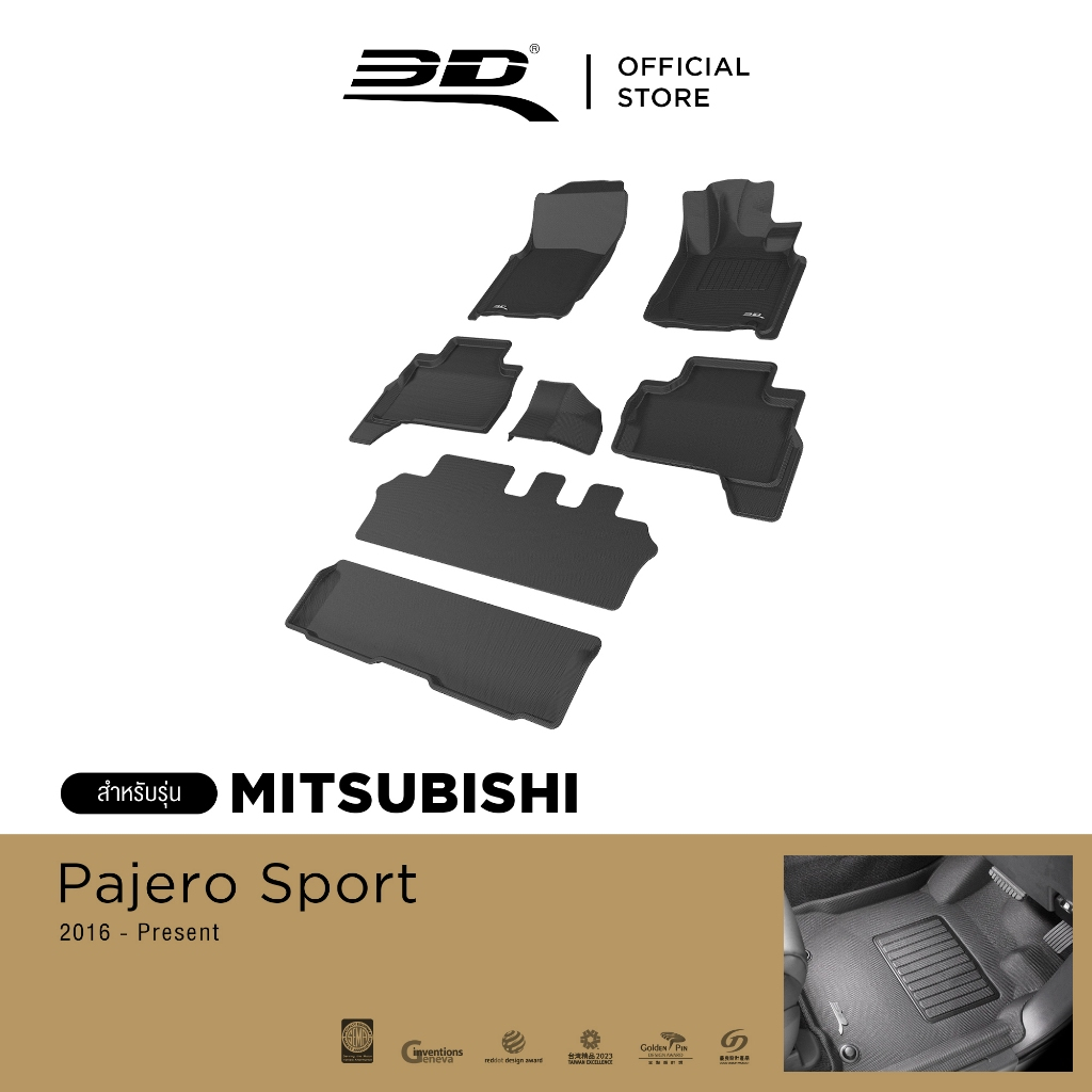 3D Mats พรมปูพื้นรถยนต์ MITSUBISHI PAJERO 2016-2024 พรมกันลื่น พรมกันนํ้า พรมรถยนต์