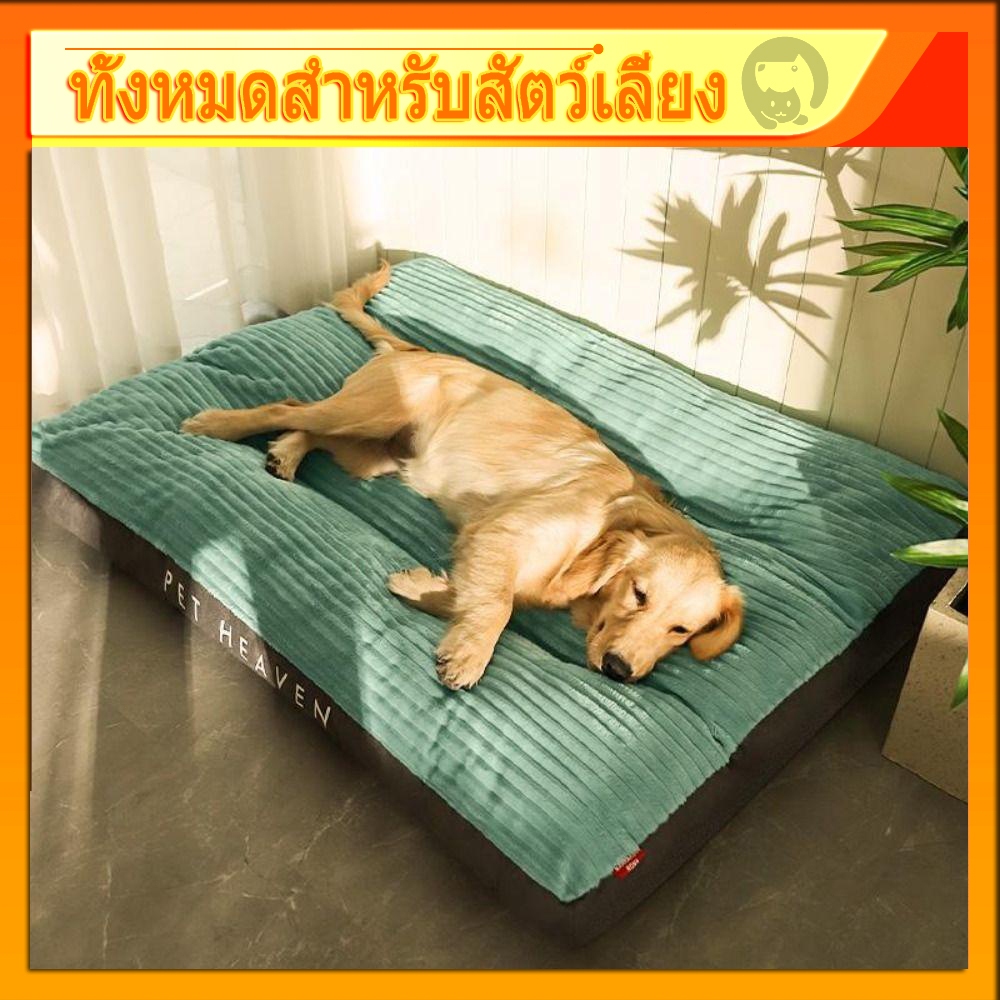 คอกสุนัข ที่นอนสุนัข ที่นอนเเมว นุ่มสบาย หลับลึก อุปกรณ์สำหรับสัตว์เลี้ยง แผ่นทำความร้อนฤดูหนาว เหมาะสำหรับทุกฤดูกาล