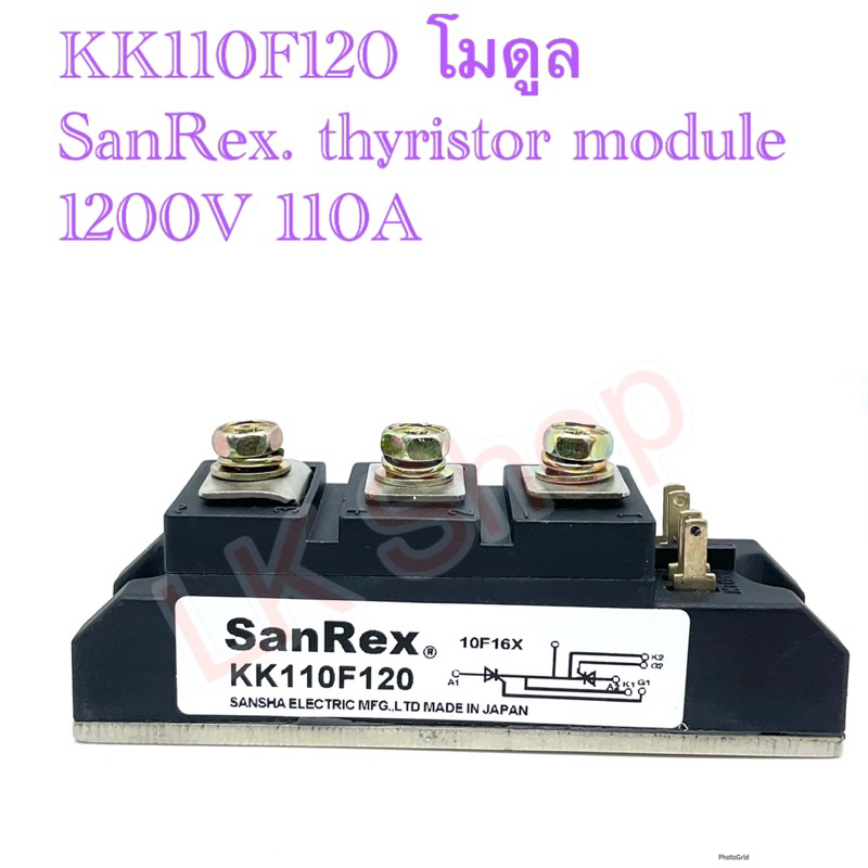 KK110F120 โมดูล SanRex. thyristor module 1200V 110A (ของใหม่) พร้อมส่ง