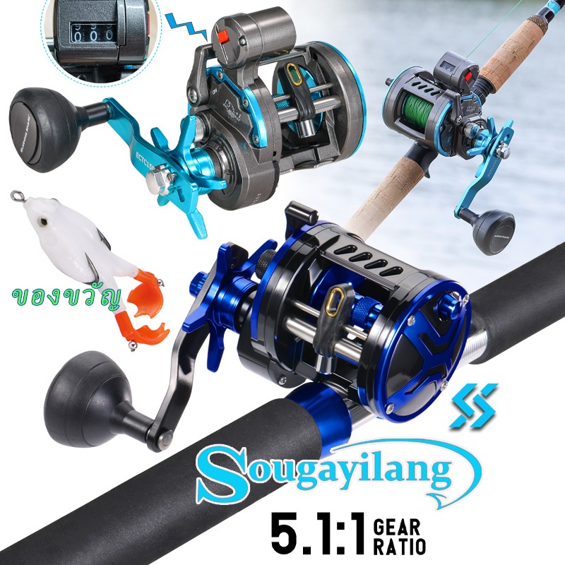 Sougayilang รอกตกปลาทะเล 3 + 1BB 5.1: 1 อัตราส่วนเกียร์กลองตกปลาทะเลน้ำจืด