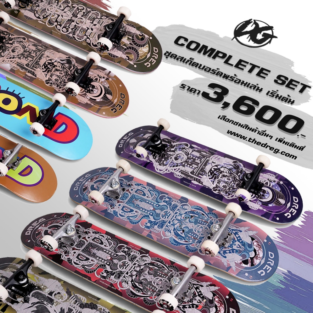 DREG Complete Skateboard ( สเก็ตบอร์ดครบชุดพร้อมเล่น )