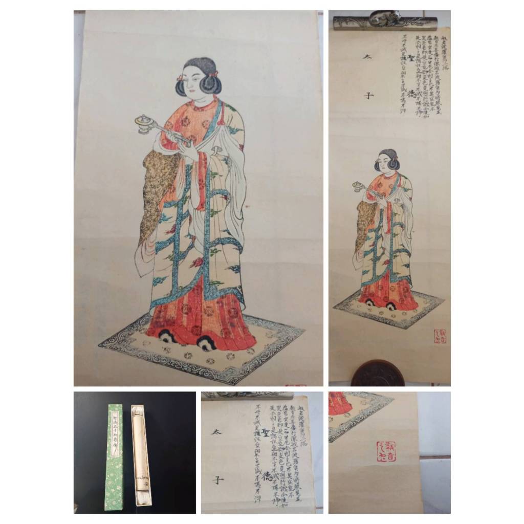 小堀鞆音「聖徳太子 tomone kobori “prince shotoku” paperback woodblock  7.5"x20 " นิ้ว