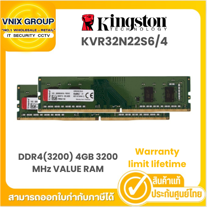 KINGSTON KVR32N22S6/4 แรม DDR4(3200) 4GB 3200 MHz VALUE RAM By Vnix Group