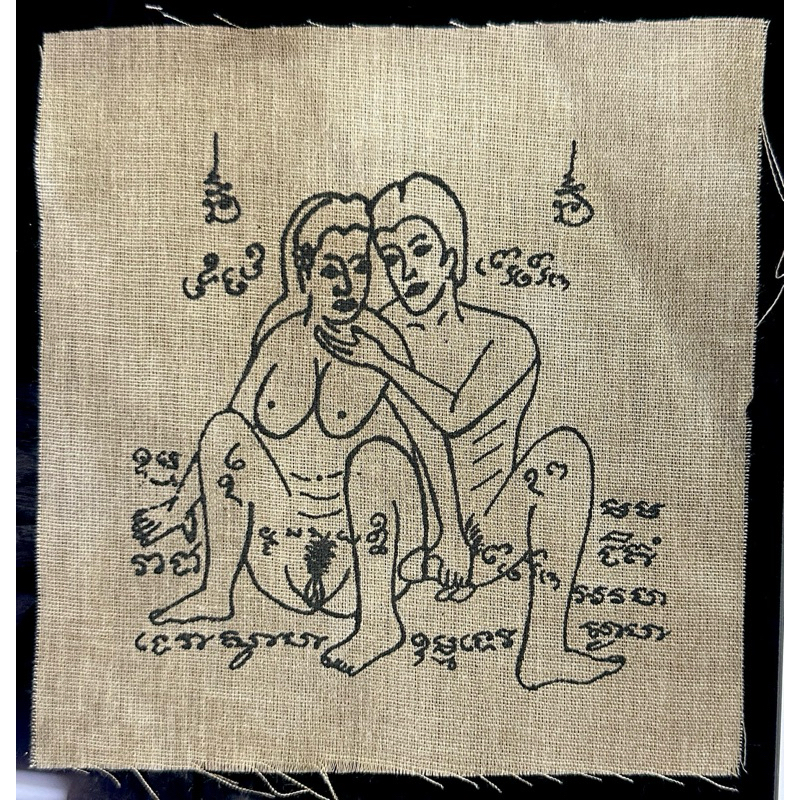 ผ้ายันต์มหาสเน่ห์ เสริมดวง เสริมราคะ คู่ครอง