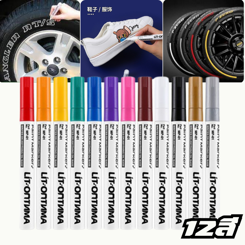 ปากกามาร์คเกอร์ ปากกาเขียนยาง งานDIY แต้มสีรถยนต์ ใช้ได้ทุกพื้นผิว อเนกประสงค์