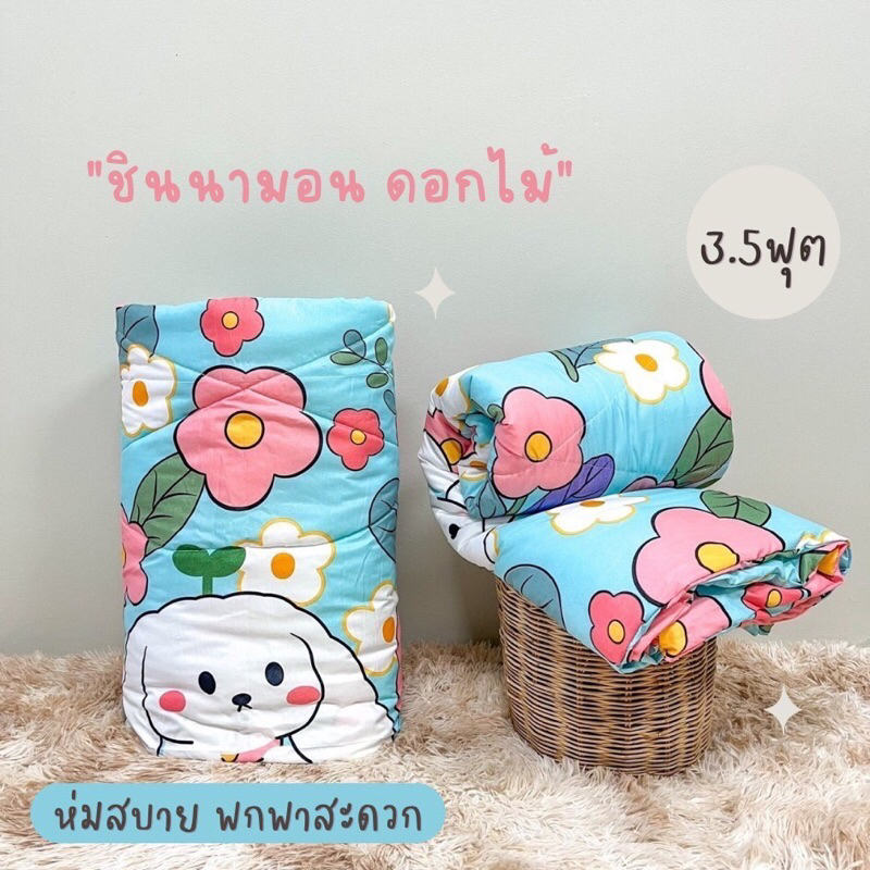 ผ้าห่มขนห่านเทียมรุ่นพกพา ขนาด3.5ฟุต (110x195cm.) ไม่ตกสี ไม่เป็นขุย ราคา ถูกที่สุด ดีลบีเคเค แกลเลอรีภาพที่ 4