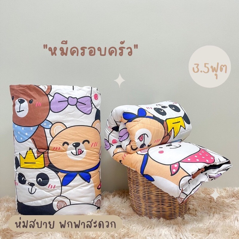 ผ้าห่มขนห่านเทียมรุ่นพกพา ขนาด3.5ฟุต (110x195cm.) ไม่ตกสี ไม่เป็นขุย ราคา ถูกที่สุด ดีลบีเคเค แกลเลอรีภาพที่ 7