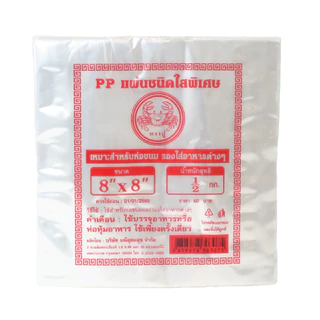 แผ่นพลาสติกใสรองอาหาร ห่ออาหาร กันร้อน PP แผ่นชนิดใสพิเศษ ตราปูขนาด 8 * 8 นิ้ว 9 * 9 นิ้ว 10 * 10 นิ้ว🔥หนัก 500 กรัม🔥