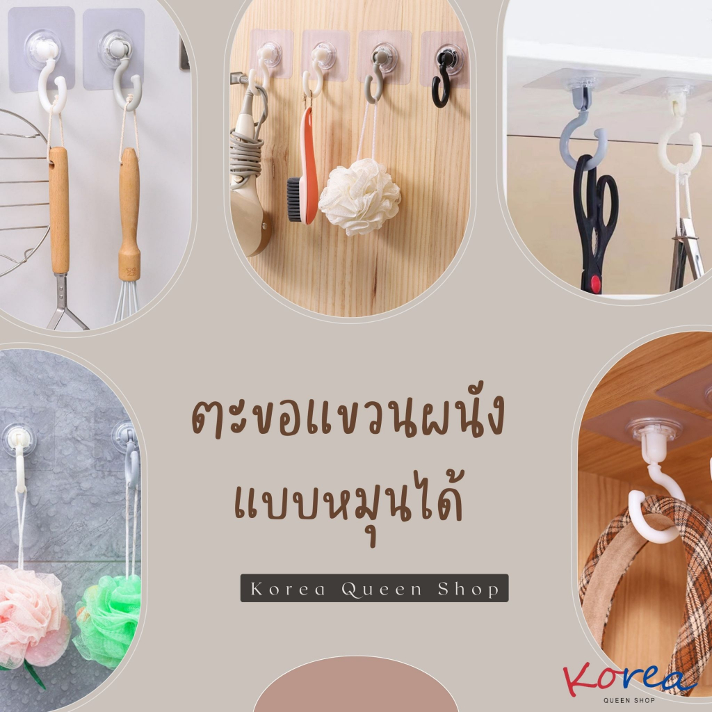 ที่แขวนผ้าขนหนู ตะขอแขวนติดผนังด้านบนแบบหมุนได้ รับน้ำหนัดได้ถึง 3 kg. ตะขอแขวนเพดานหมุนได้ 360°
