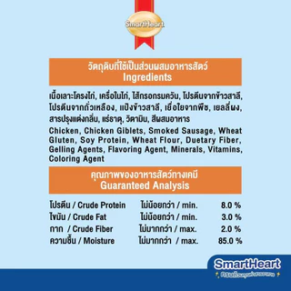 สมาร์ทฮาร์ท อาหารสุนัขกระป๋อง เนื้อไก่พร้อมไส้กรอกรมควัน 400g x12 กระป๋อง