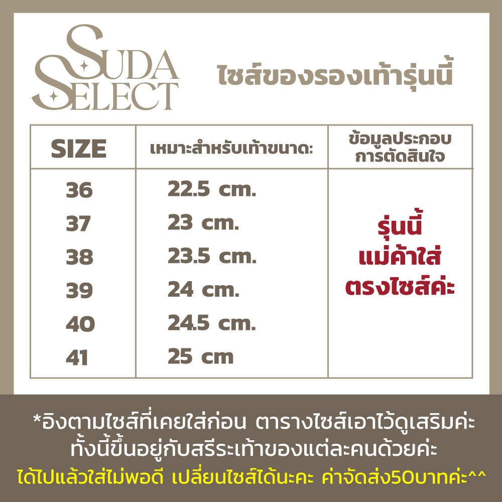 ⭐SudaSelect⭐ รองเท้าคัตชูหัวมน แต่งรอยรูดด้านหน้า หนังเรียบ ส้นแบน รหัส 631127