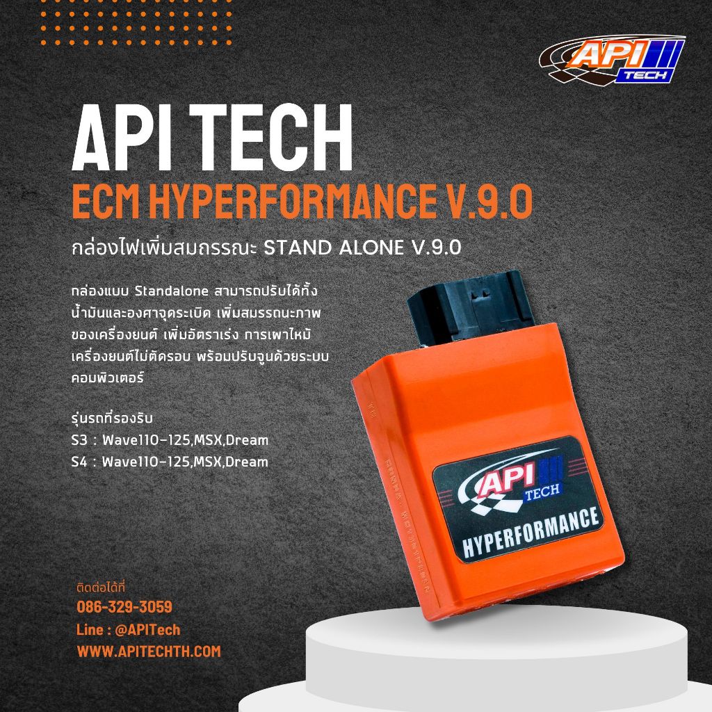 APITech ECM STANDALONE HYPERFORMANCE PowerUP v.9.1 กล่องไฟรถมอเตอร์ไชค์ Honda Wave ปี2018