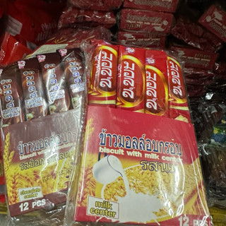 ข้าวมอลล์อบกรอบ สอดไส้ครีม มี 2 รส แพ็คละ 12 ชิ้น