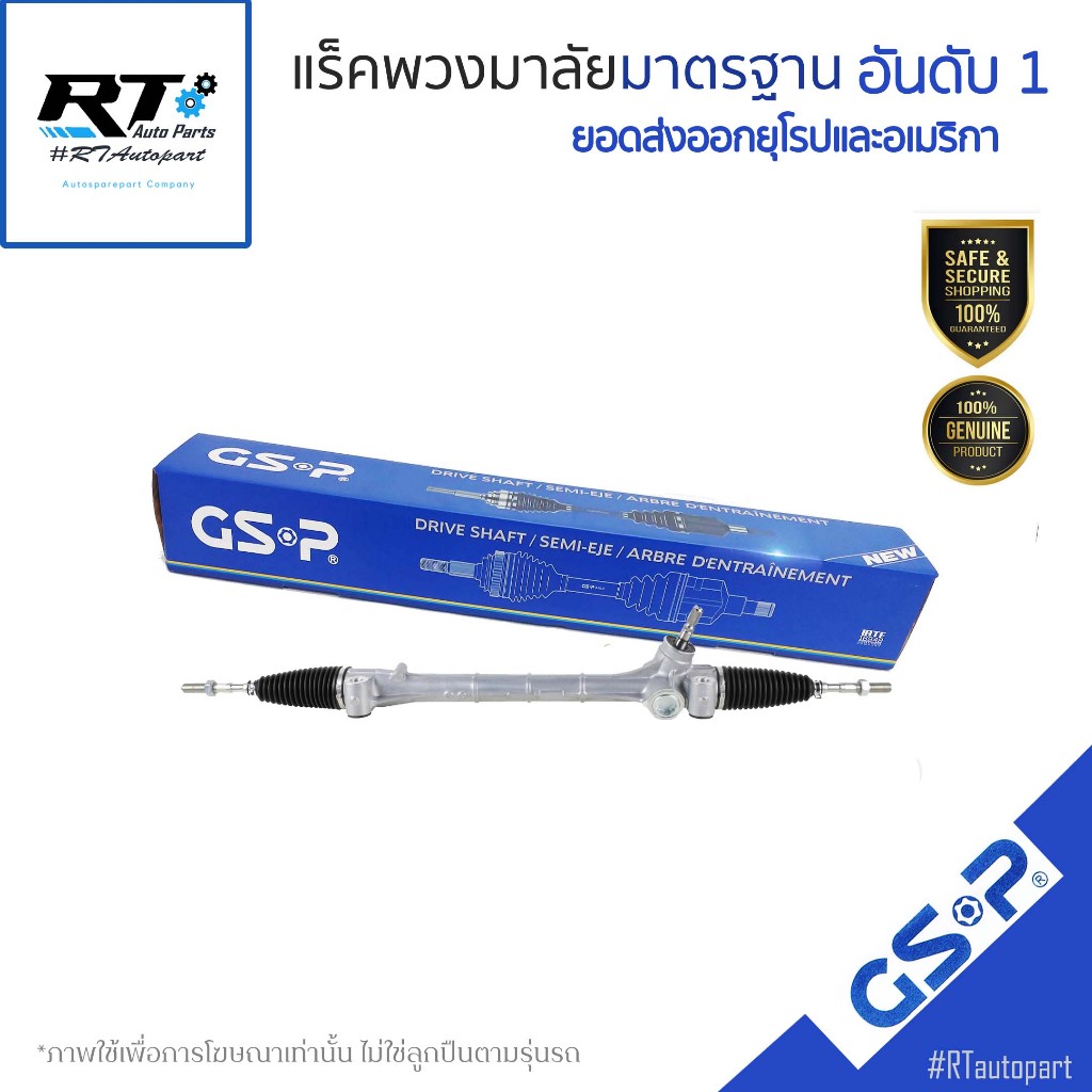 GSP แร็คเพาเวอร์ Toyota Alphard ANH20 GGH20 ATH20 ปี08-15  / แร็คพวงมาลัย / SR700331