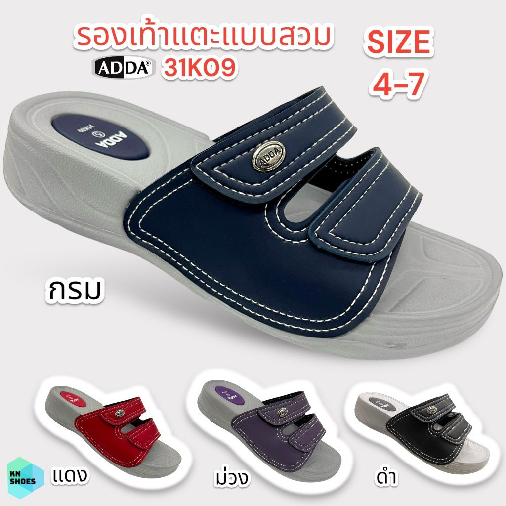 รองเท้าแตะผู้หญิงแบบสวม สองตอนแบบเทปเลื่อนได้ ADDA รุ่น 31K09