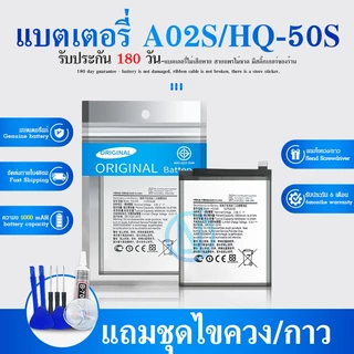 แบต SM-A02S/A03S/A03/A22 5G/A14 แบตA02S/A03S/A03/A22 5G/A14 แบตเตอรี่ A02S แบตแท้ คุณภาพดี ประกัน6 เดือน