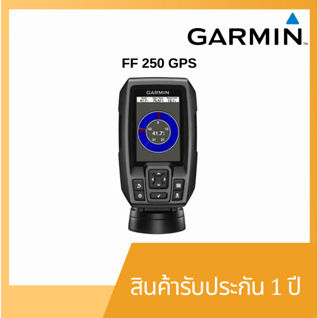 เครื่องโซนาร์หาปลา GPS เครื่องหาปลาระบบโซนาร์ GARMIN FF 250 GPS (ของแท้มีรับประกัน)