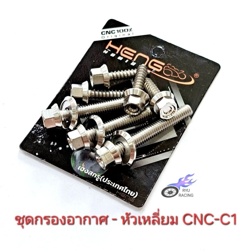 น็อตเลส อะไหล่เลสแต่ง สำหรับรถ HONDA รุ่น Giorno-125 thumbnail 7