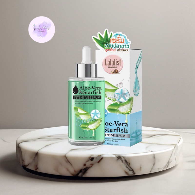 เซรั่มว่านปลาดาว สูตรใหม่ เข้มข้น Lalalist Aloe-Vera and Starfish Intensive Serum ขนาด 30 ml