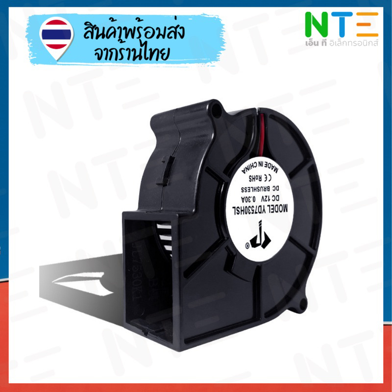 พัดลมระบายความร้อน หอยโข่ง 5V 12V 24V ขนาด 75x75x30mm. สาย 2 pin ราคา ถูกที่สุด ดีลบีเคเค แกลเลอรีภาพที่ 3
