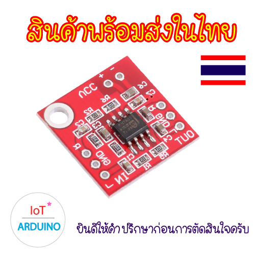 TDA1308 บอร์ดขยาย เสียง โมดูลขยายเสียง ลำโพง   3-6V สินค้าพร้อมส่ง!!!