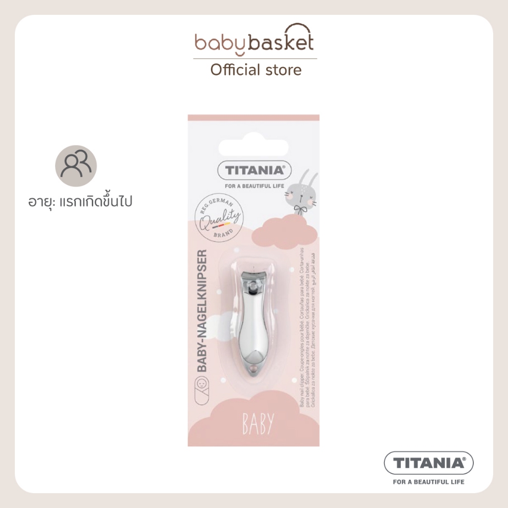กรรไกรตัดเล็บเด็ก วัสดุชุบโครเมียมคุณภาพดี Titania Nail Clipper for Baby