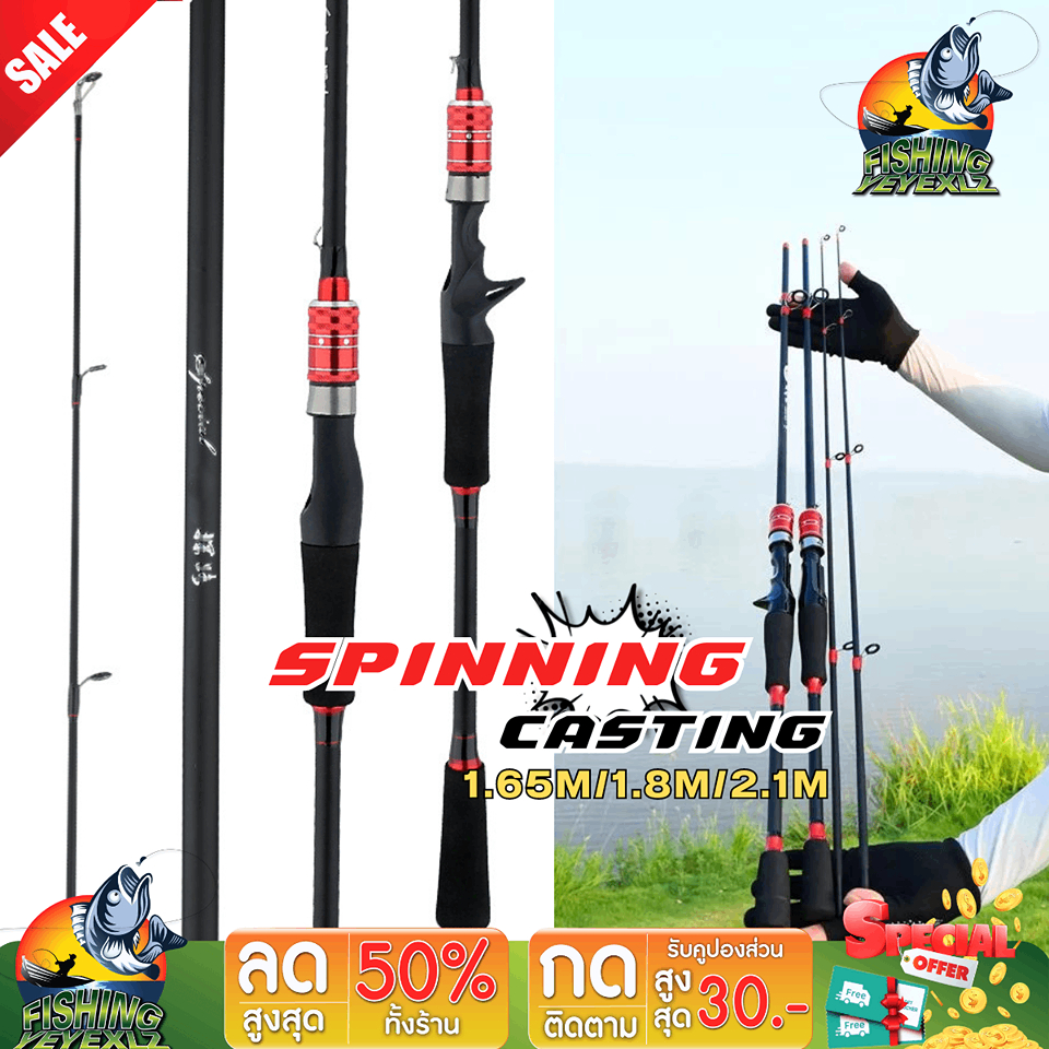 คันเบ็ด 2ท่อน คันสปิน คันเบทคัน Spinning&Casting ขนาด1.65m/1.8m/2.1mเบ็ดตกปลา คันเบท เวชชะโด ปั่น/หล่อ