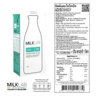 MilkLab นมทางเลือก นมชงกาแฟโดยเฉพาะ (1กล่อง 1000ml.)