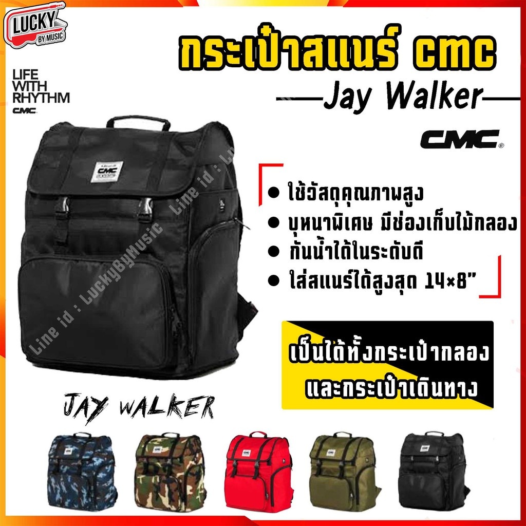 [ส่วนลด500-🔥] CMC กระเป๋าสแนร์ รุ่น JayWalker บุหนาพิเศษ มีช่องเก็บของ ใส่ได้ถึง 14×8″ นิ้ว - ของแท้ 100%