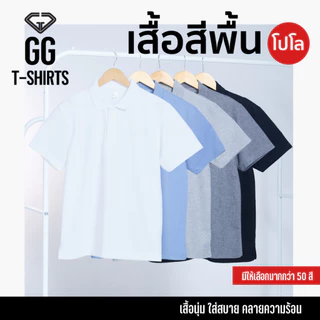 GG-Tshirts เสื้อโปโล ขาว-ดำ-เทา แขนสั้น