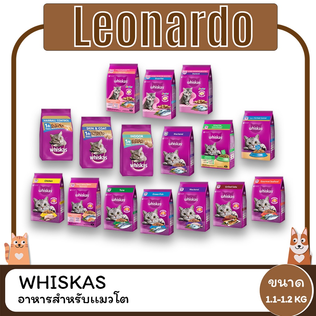 WHISKAS CAT FOOD DRY POCKETS อาหารเม็ดเเมวขนาด 1.1-.2KG