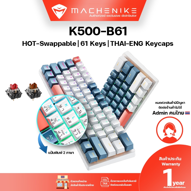 Machenike K500-B61 [แป้นพิมพ์ไทย] Mechanical Keyboard แบบเชื่อมสาย มีไฟ RGB Backlit เปลี่ยนคีย์แคปได