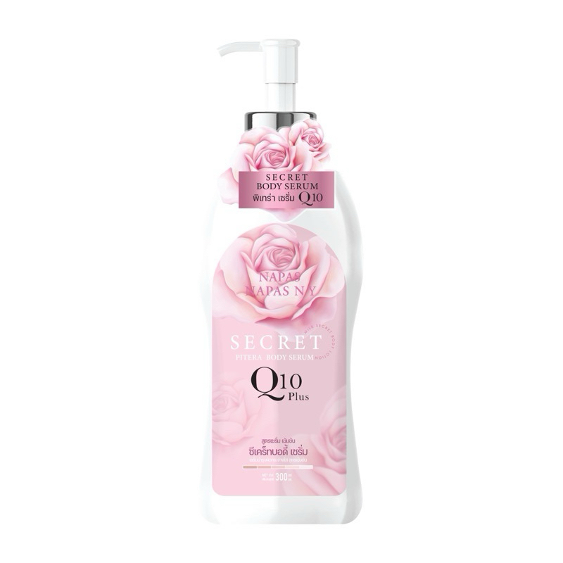 Pitrra sarum Q10+ เซรั่มพิเทร่าคิวเท็นพลัส บอดี้ เซรั่มทาผิวเข้มข้น แบรนด์นมหอม Pitera Body Serum 300ml.