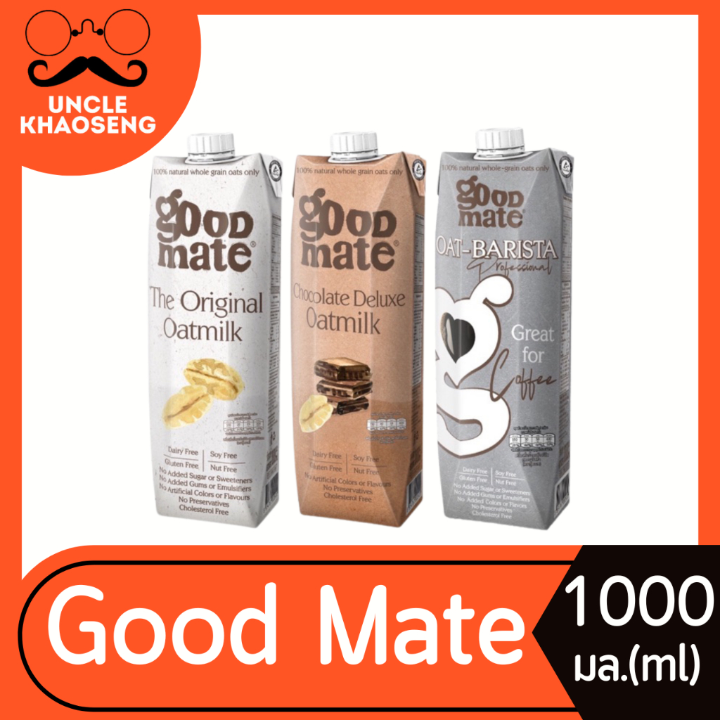 Goodmate นมโอ๊ต 1000 มล. มี 3 สูตร กู๊ดเมท Oat milk Barista Original Chocolate Good Mate (มีให้เลือก)