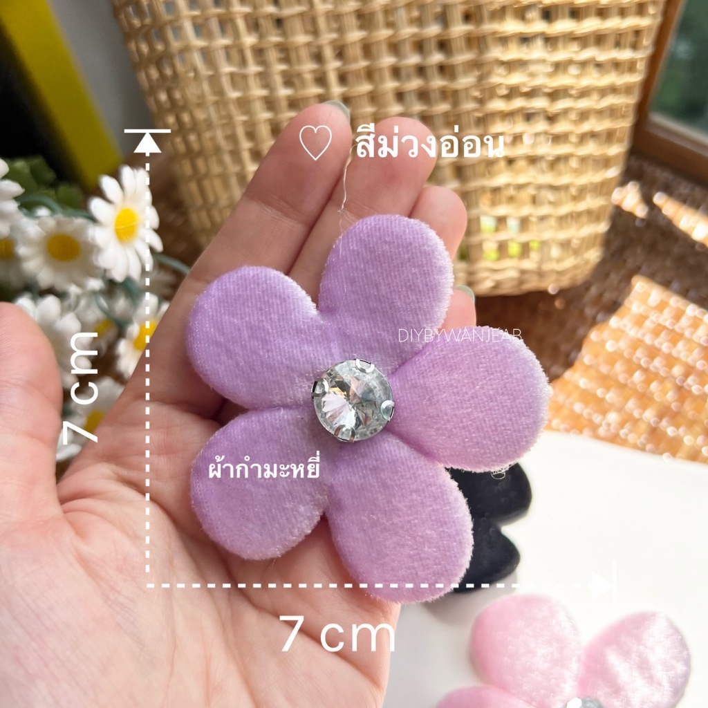 DIY ดอกไม้ผ้ากำมะหยี่ประดับ มีให้เลือก 8 สี สำหรับงานฝีมือ ตกแต่งเสื้อผ้า ทำกิ๊บ ติดงานประดับทั่วไป
