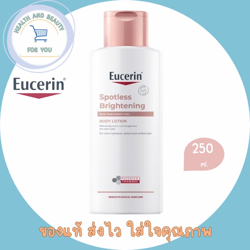 EUCERIN SPOTLESS BRIGHTENING SKIN TONE PERFECTING BODY LOTION 250 ML.