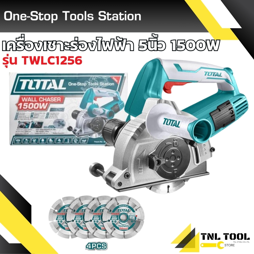 เครื่องเซาะร่อง 5 นิ้ว พร้อมใบตัด 4 ใบ รุ่น TWLC1256 ( Wall Chaser ) TOTAL