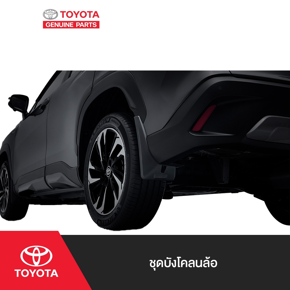 TOYOTA ชุดบังโคลนล้อ สำหรับ Corolla Cross ปี 2024